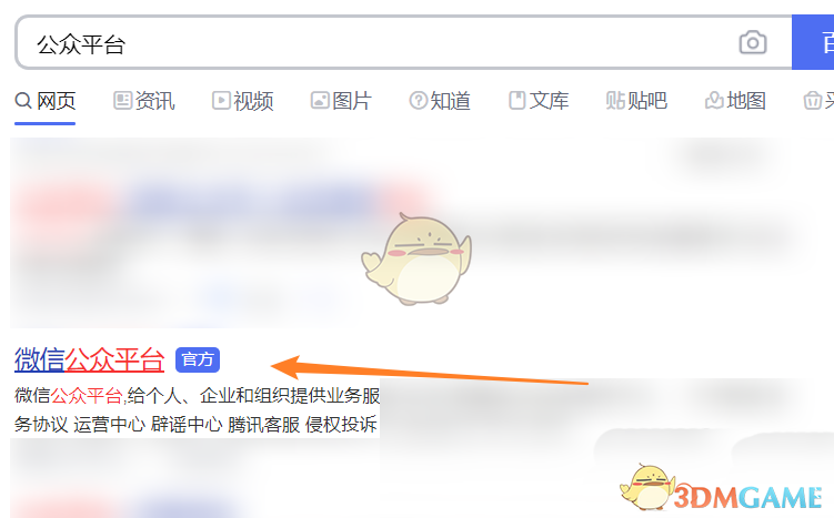 《微信》公众号添加视频号链接方法