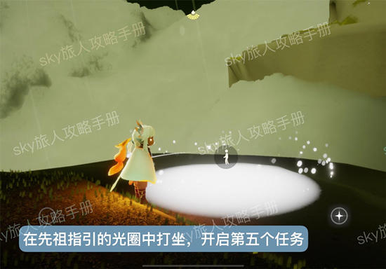 光遇风行季第五个任务方法