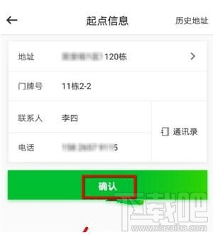 曹操专车怎么送东西