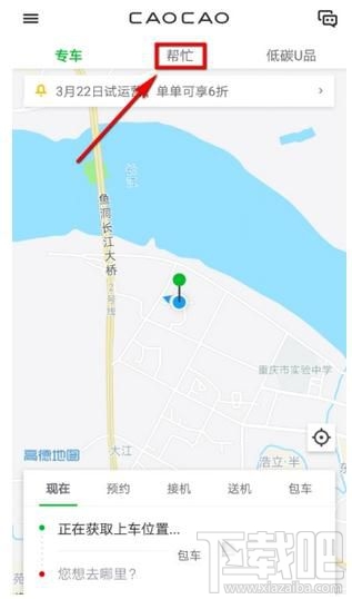曹操专车怎么送东西