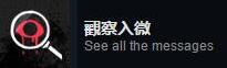 返校全成就达成方法