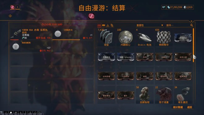 星际战甲前期开图火卫二怎么打