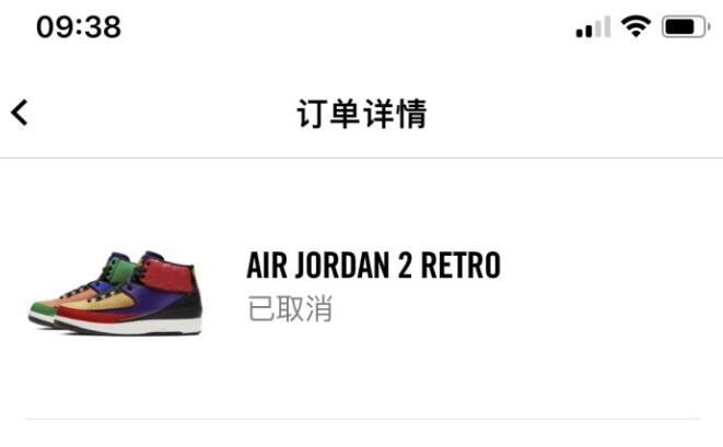 snkrs取消订单钱什么时候退