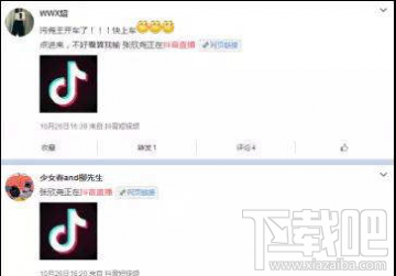抖音可以开直播吗
