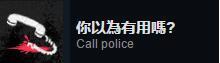 返校全成就达成方法