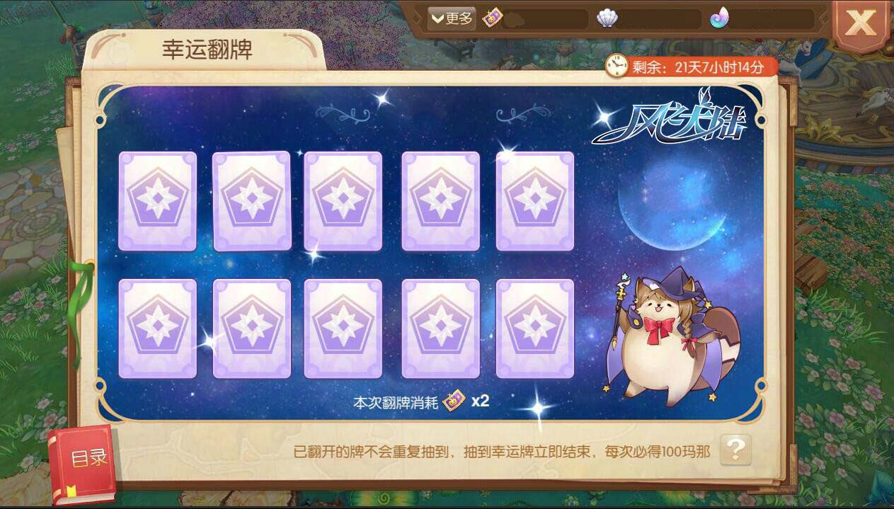 风之大陆强化12技巧有哪些