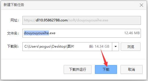 逗游游戏盒子下载安装教程