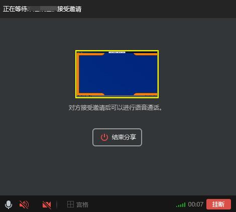 电脑qq怎么分享屏幕给别人