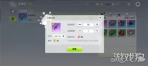创造吧我们的星球交易行玩法攻略