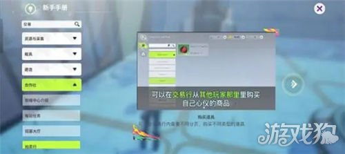 创造吧我们的星球交易行玩法攻略