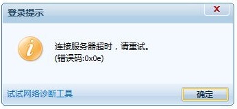 营销qq登录不上怎么解决详细介绍