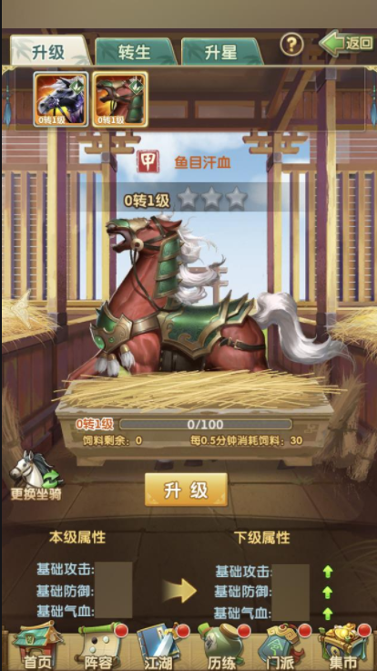 大掌门怎么才能收益最高