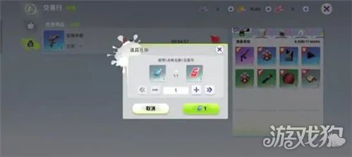 创造吧我们的星球交易行玩法攻略