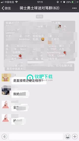 微信对骂群怎么加的