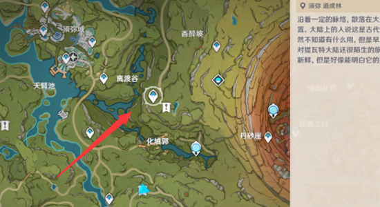 原神最后一个桓斯弥利底解密方式