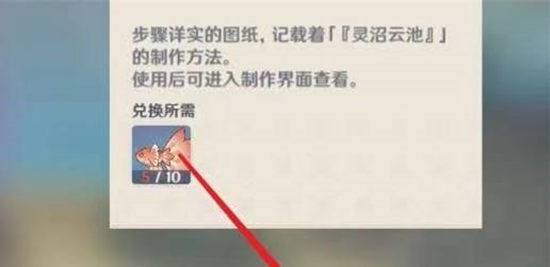 原神养鱼池获取途径一览