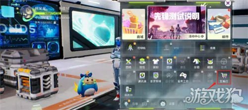 创造吧我们的星球交易行玩法攻略