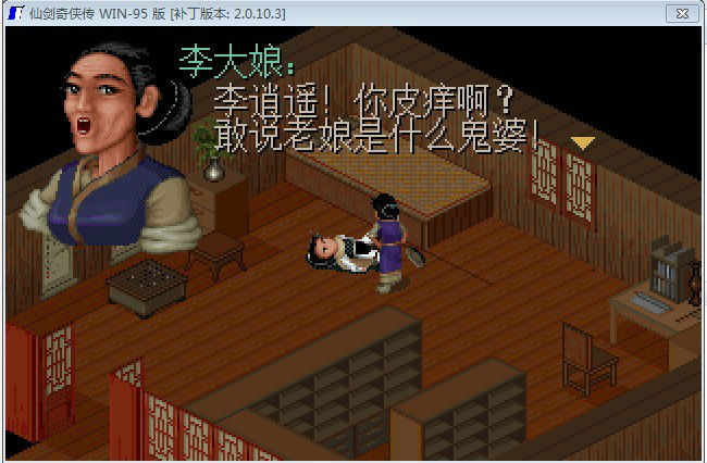 仙剑98柔情版怎么支持win