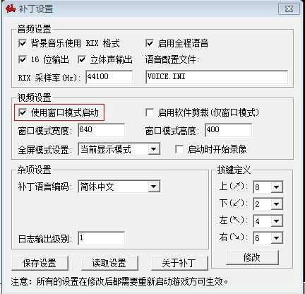 仙剑98柔情版怎么支持win