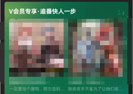 腾讯动漫v会员是不是漫画全部免费