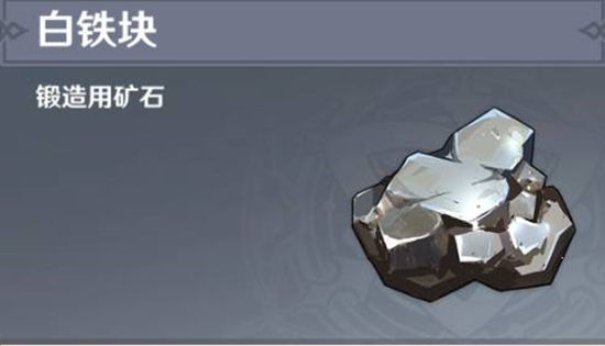 原神养鱼池获取途径一览