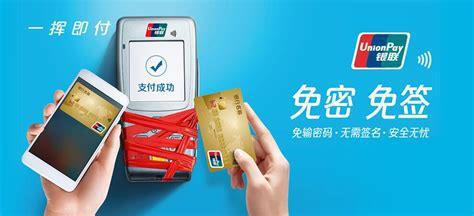 携程怎么解绑银行卡免密支付微信