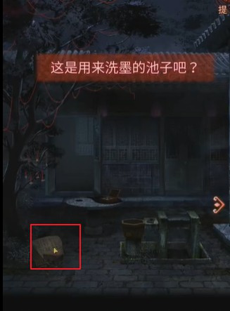 纸嫁衣4第四章游戏攻略