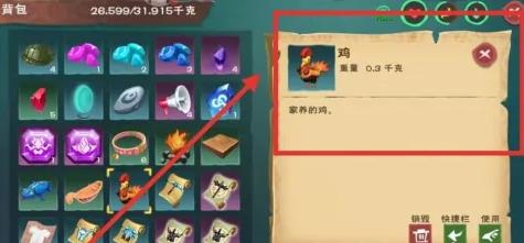 创造与魔法鸡怎么生产