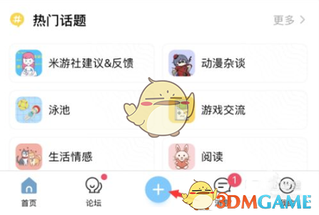 《米游社》发布视频教程