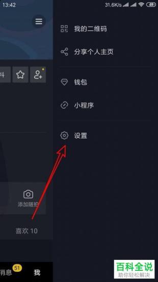 抖音怎么设置放大视频尺寸