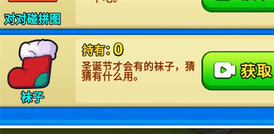 别惹农夫圣诞老人和貂蝉解锁攻略