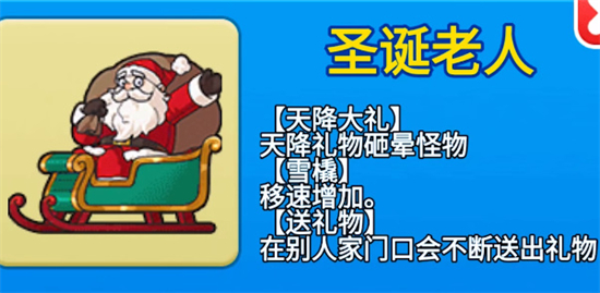 别惹农夫圣诞老人和貂蝉解锁攻略