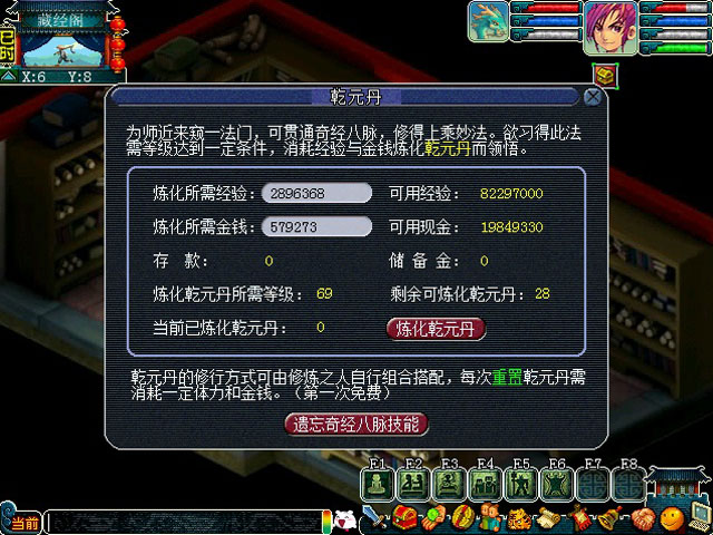 梦幻西游乾元丹怎么获得