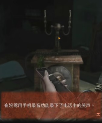 纸嫁衣4第四章游戏攻略