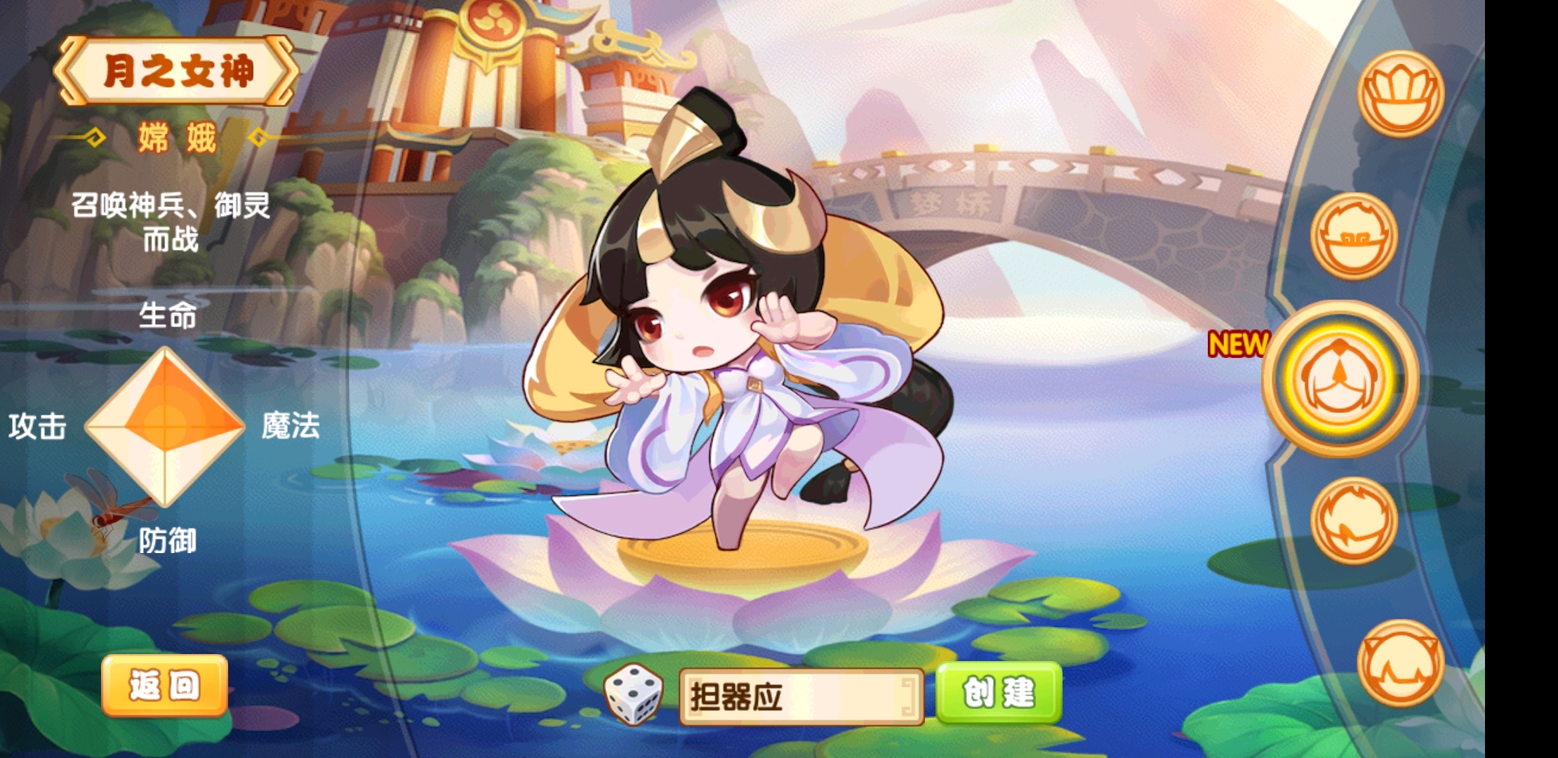 造梦西游ol嫦娥可以转职成别的角色吗