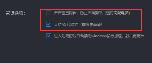雷电模拟器怎么设置最流畅