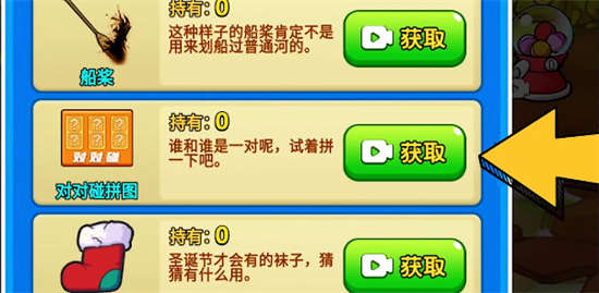 别惹农夫圣诞老人和貂蝉解锁攻略