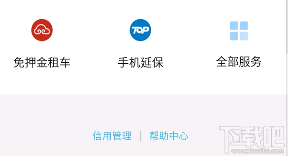 腾讯信用是什么