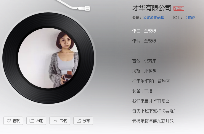 抖音等明天太阳又会落下是什么歌