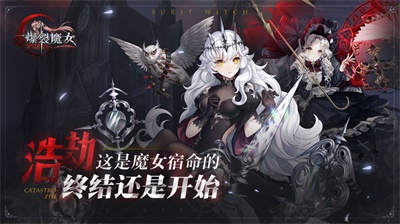 爆裂魔女法典最佳点数分配技巧