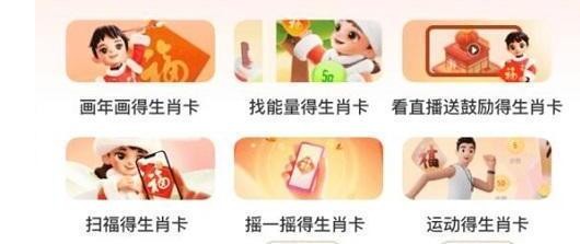 《支付宝》2023生肖卡开奖时间分享