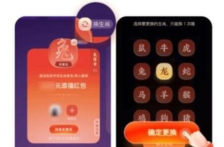 《支付宝》2023生肖卡开奖时间分享