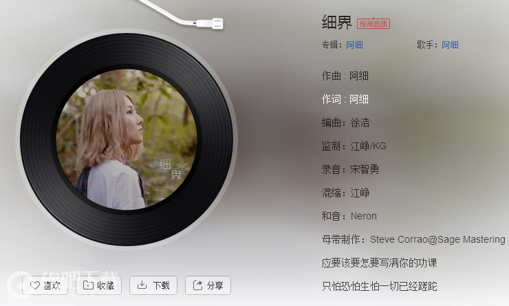 抖音可不要你的枷锁是什么歌