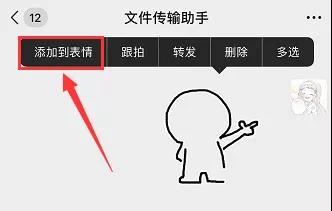微信红包小人开清biu红心表情包