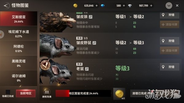 战之刃幸存者21