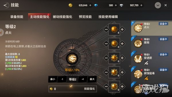 战之刃幸存者21