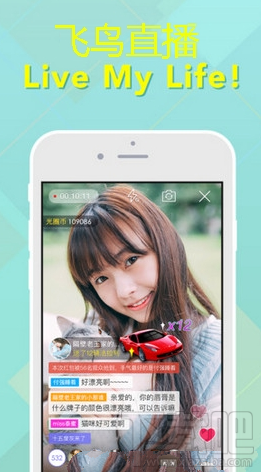 飞鸟直播app是什么