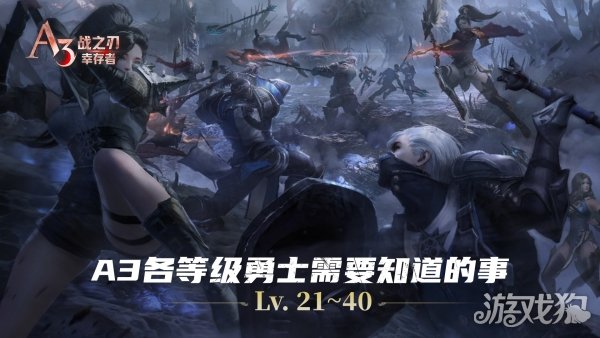 战之刃幸存者21