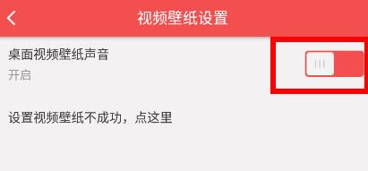 巨应动态壁纸怎么设置声音