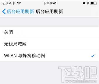 iPhone如何减少数据流量消耗
